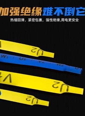 热缩管加厚绝缘套管8/10/12/16/18mm电工电缆电线热收缩管保护套