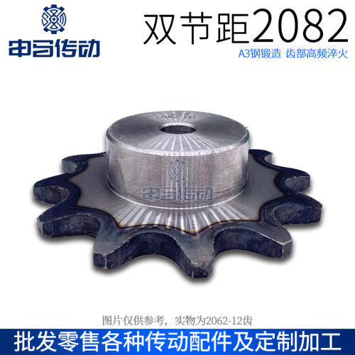 双节距链轮2082 A3钢大滚珠链轮链条传动工业 申马传动