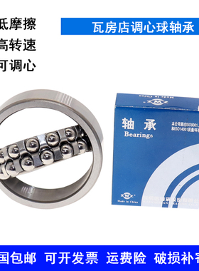 瓦房店ZWZ调心球轴承2213 2214 2215 2216 2217 2218 K ATN