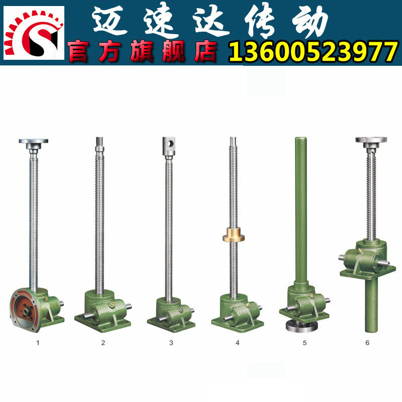 SWL5吨蜗轮蜗杆轮丝杆升降减速机 丝杆升降机 丝杆升降平台