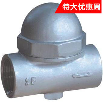 CS17W/H-16P不锈钢可调金属片式疏水阀DN15 DN20 DN25