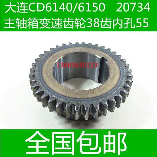 大连CD6140车床齿轮 大连CD6150车床齿轮
