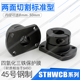 导向轴支座STHWCB两面切割法兰型开口轴承座支架钢制光轴固定座铁