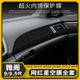适用于九代半雅阁汽车用品内饰改装 饰爆改贴膜 件碳纤贴纸中控屏装