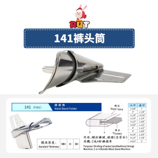 大宇141裤头门襟双包拉筒平车大规格直条包边器飞机筒双针车拉筒