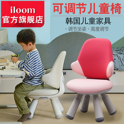 韩国iloom wing儿童椅子 靠背椅可调节学习椅宝宝椅子防滑摔