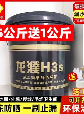 河南龙濮h3s新型纳米防水材料胶J03灰蓝色外墙房顶堵漏裂缝涂料