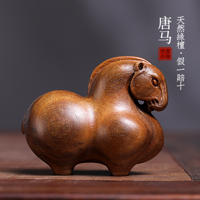 天然绿檀香木手工实木木雕刻唐马生肖马到成功文玩手把件小马摆件