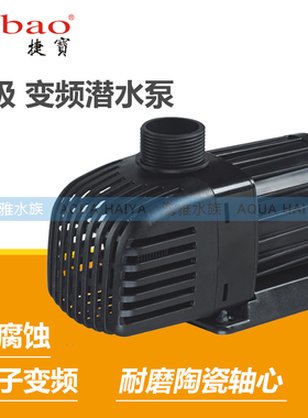 捷宝TM二极变频静音水族箱循环水泵超静音抽换鱼池底吸循环过滤泵