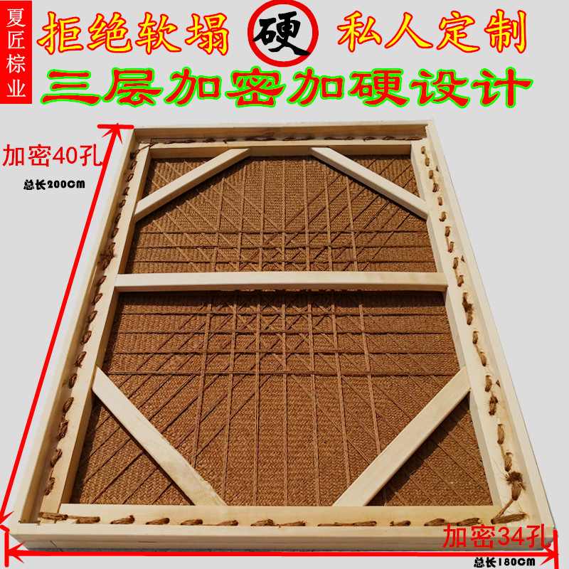 三层棕绷床垫棕榈纯手工山棕垫硬垫防潮护腰老式粽棚子1.8米 1.5m