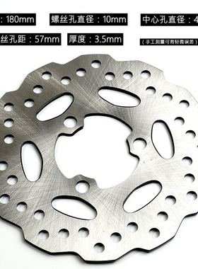 新巡鹰国四电喷125刹车盘/碟刹盘/JYM125T-3/福喜AS 巧格i 可通用
