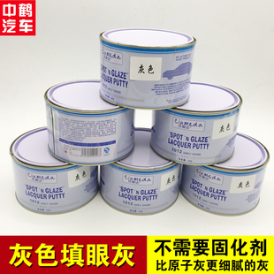 汽车快干原子灰腻子补土红灰填眼灰色欣美达单组份轮毂修复 1公斤
