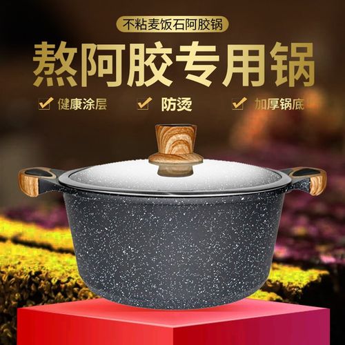 熬阿胶糕的专用锅加厚不粘锅汤锅炖锅电磁炉燃气灶通用团队专用