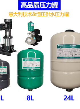 变频水泵压力罐通用隔膜全自动增压泵5L8L19L24L小型充气加高压罐