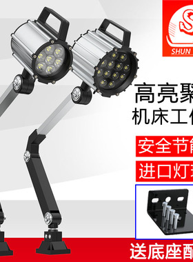 led机床工作灯24v220v36V防水防爆冲床台灯超亮长臂火花机车床灯
