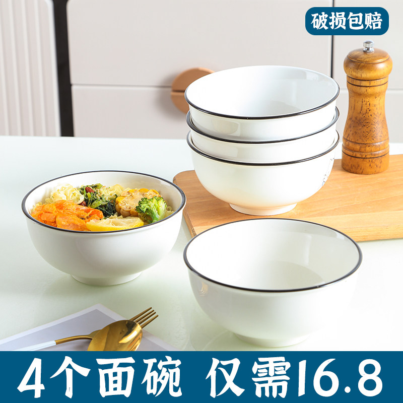 4个装面碗家用新款陶瓷餐具泡面碗大饭碗简约风拉面碗面条碗汤碗