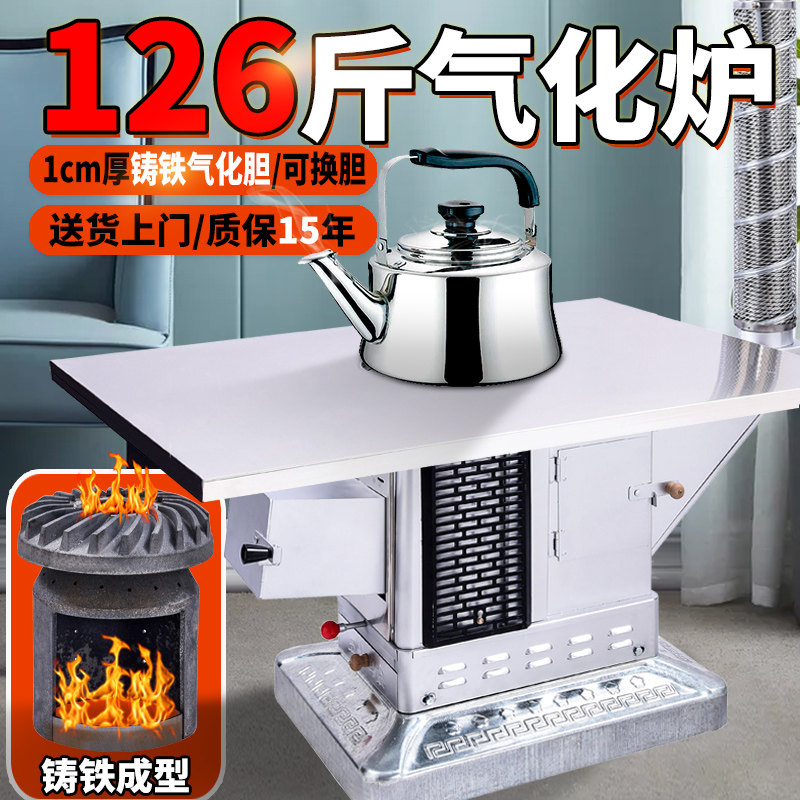 农村取暖炉家用室内柴火炉铸铁内胆新型无烟气化炉冬季农村烤火炉