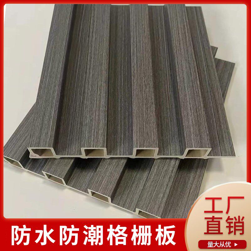 防水防潮竹木纤维格栅板5格隔删背景墙装饰生态木阳台吊顶护墙板