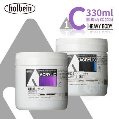 (ART)Holbein荷尔拜因heavy body重稠丙烯颜料330ml C级805-935
