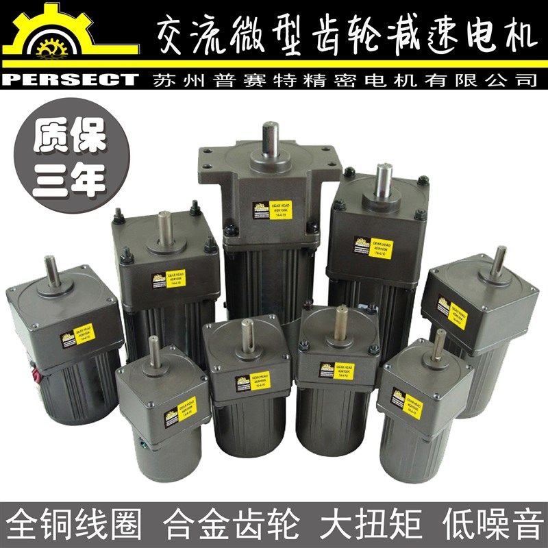 交流220v调速齿轮减速电机无极变速马达带减速机小型120W250W400W