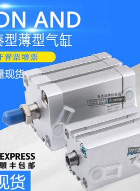 薄型气缸 ADN-80-10-20-25-30-32-35-40-50-63-60-80-100-I-A-P-A