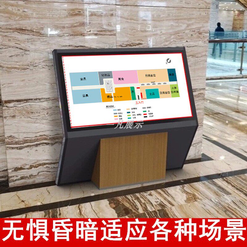 落地式楼层索引牌大厅导示牌酒店大堂导视牌商场平面图广告指示牌