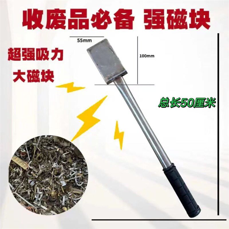 强力磁铁棒磁吸铁石磁铁扁磁棒拾捡器除铁器超强磁力棒吸铁棒废品