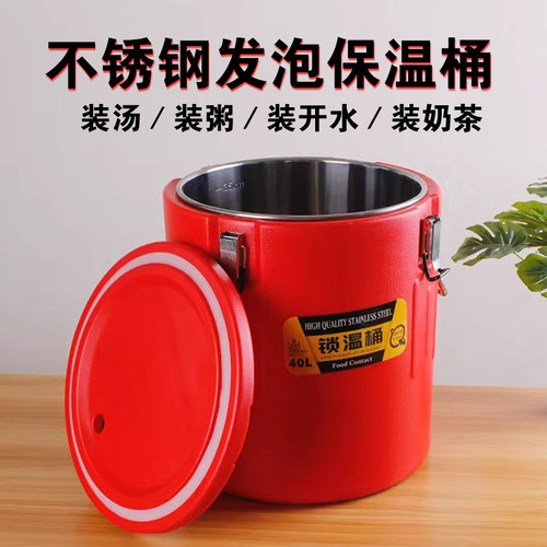 30-40-80L保温桶商用摆摊食堂早餐保热高锅大容量不锈钢豆浆桶