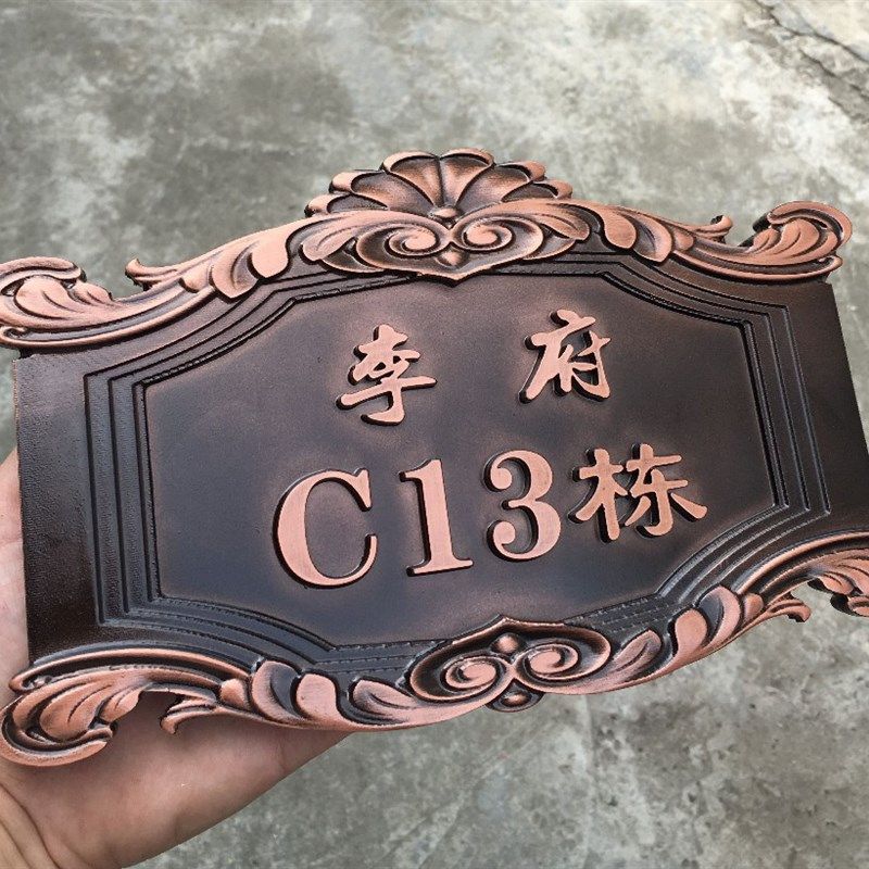 新品复古仿古门牌仿铜门牌号包厢牌别墅小区门牌店铺招牌标识定制