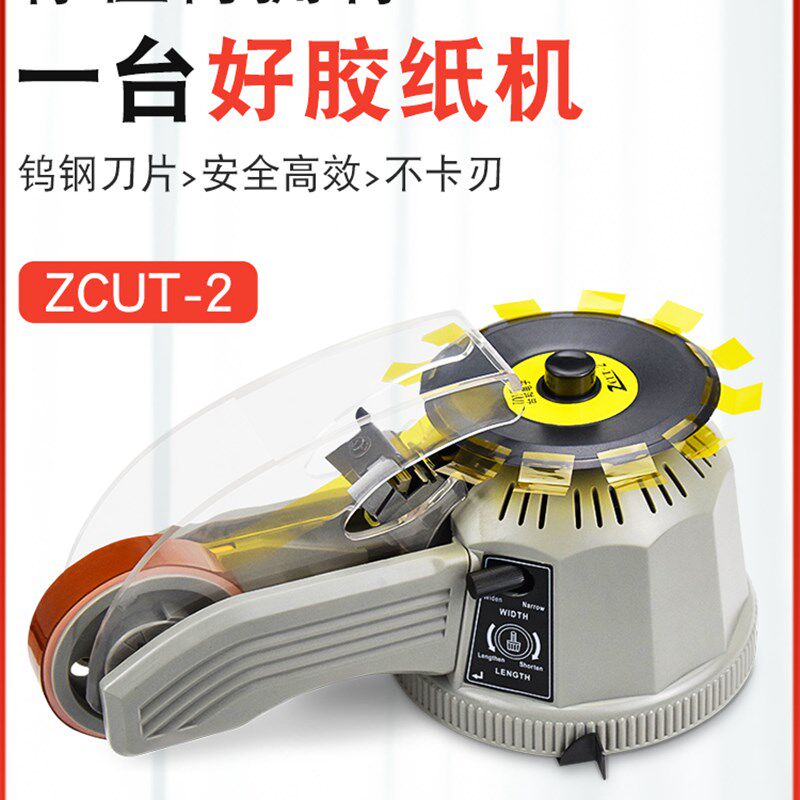ZCUT-2转盘圆盘式胶纸机双面胶高温胶带胶纸切割机自动切割胶带