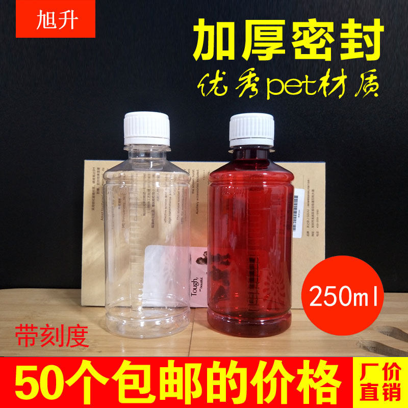 250ml毫升塑料瓶透明带盖圆形小瓶子分装瓶加厚液体瓶试剂瓶空瓶