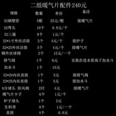 家用锅炉 全套配件 安装 r管 采暖炉