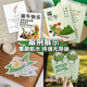 粽子食用说明卡片定制烘焙店加热介绍储存小贴士打印异形售后温馨