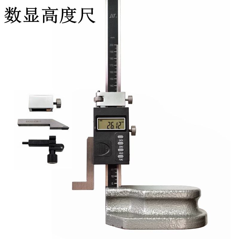 成量数显高度尺 电子高度尺 配合金划线头 量表转接器 高度划线尺
