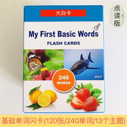 大白卡动物单词闪卡片小达人小蝌蚪点读儿童英语启蒙亲子桌游逻辑