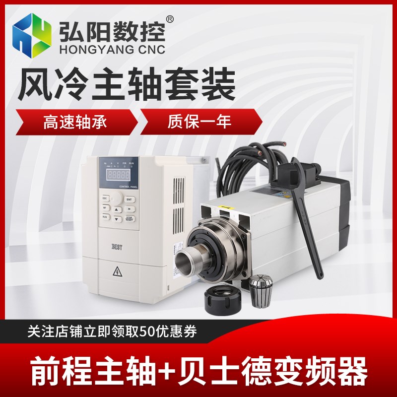 HQD前程翰琪风冷高速电机1.5/2.2/3.5/4.5kw雕刻机主轴变频器套装