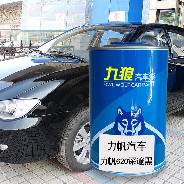 力油漆帆汽车520月光银530黑色汽车翻新改色成品漆银色620深邃黑
