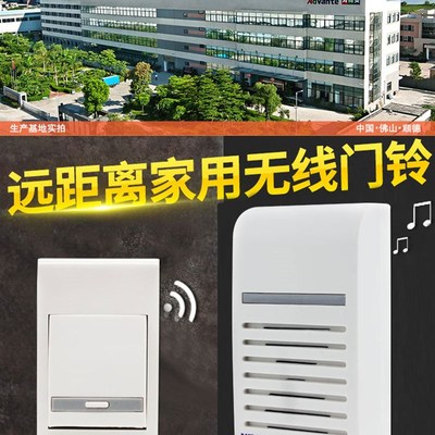 海得曼F-108A家用无线门铃Advent交流数码远距离海德曼远距离门铃