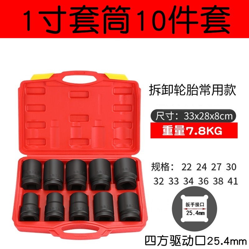 德鹿1寸大风炮套筒头重型电动扳手炮头气动加强加长加厚省力扳手