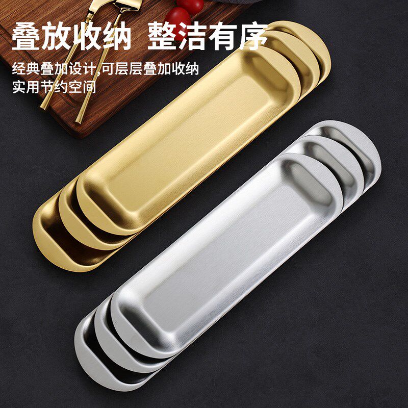 韩式不锈钢火锅菜盘小吃盘寿司盘烧烤盘虾滑盘牛肉盘窄边长条盘子