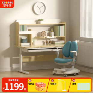 智学库学习桌椅实木可升降小学生课桌椅写字桌男女童儿童书桌套装