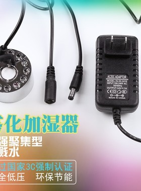 流水摆件雾化加湿器景观造景配件假山盆景鱼缸水景喷雾起烟雾造雾