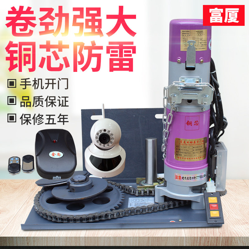 600KG卷帘门电机 遥控车库门链条式卷闸门卷帘门电机配件全套铜芯