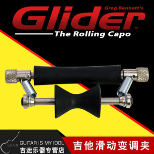 滑动变调夹 Capo电木吉他可移动滚动指弹 Glider Rolling