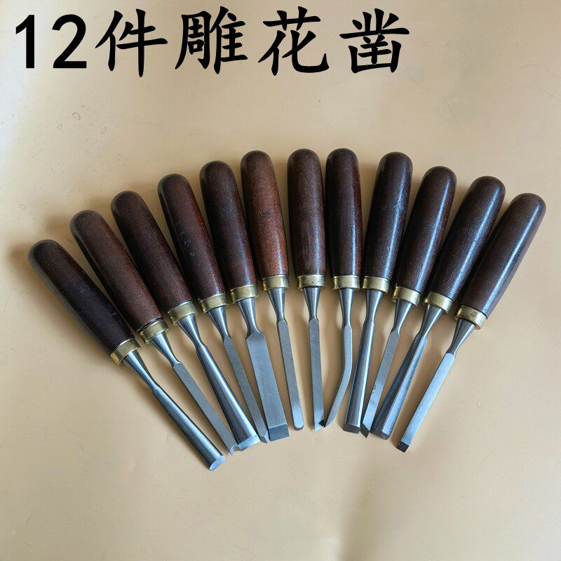 木工雕花凿雕刻刀12件套根雕凿木雕刀65锰钢刀头木工手用雕刻工具