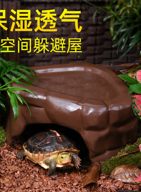 黄缘龟躲避屋安缘半水龟陶瓷紫砂躲避洞穴龟箱造景保湿乌龟专用品