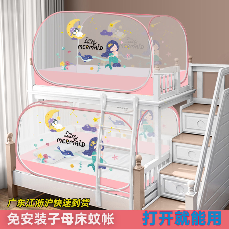 免安装蒙古包三门子母牀蚊帐上下铺1.5米防摔家用儿童双层牀0.9,床上用品,蚊帐,淘宝优惠券,粉丝福利购,淘宝优惠卷