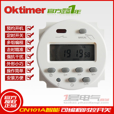220V定时器象阳时控CN101A定时开关圆形时间控制开关小型时控器
