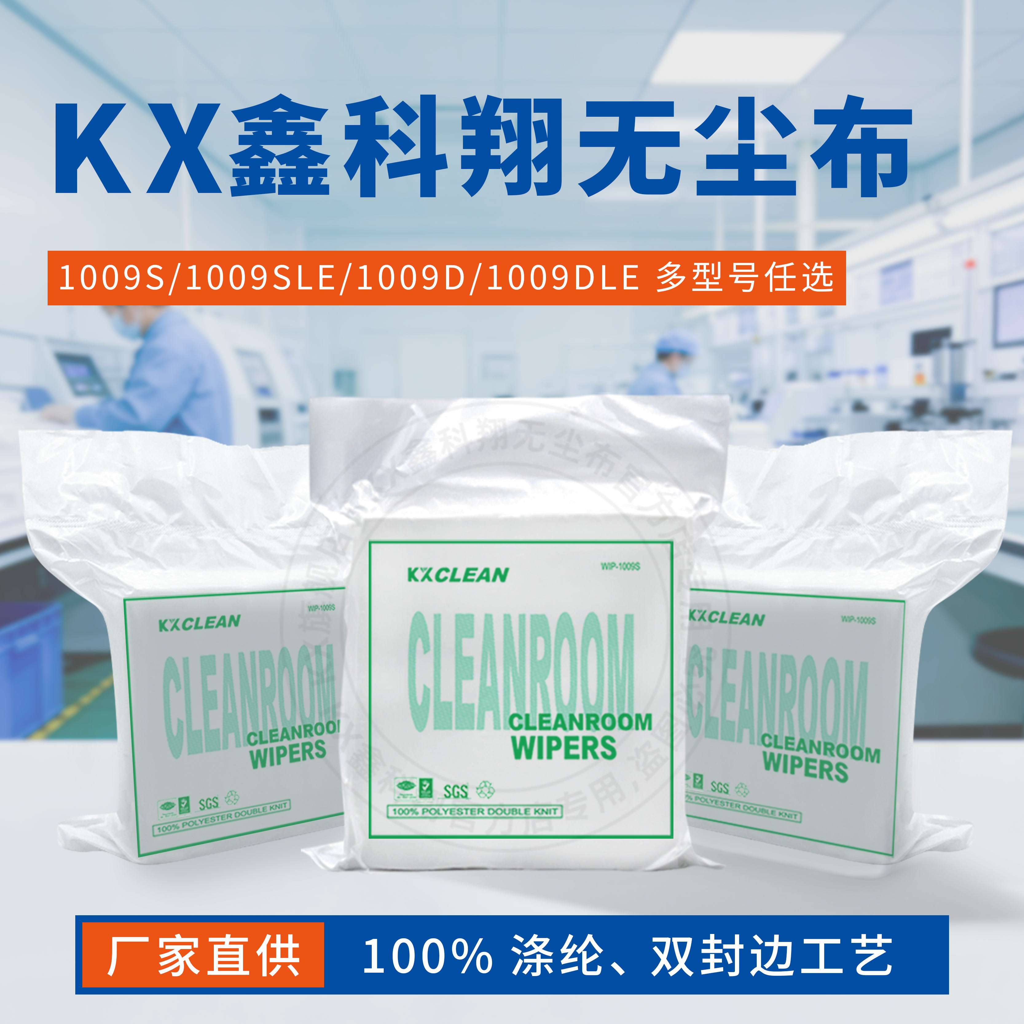 KX（居家布艺）1009基础款无尘布工业擦拭布除尘抹布9寸吸油去污,家庭/个人清洁工具,静电除尘纸,淘宝优惠券,粉丝福利购,淘宝优惠卷