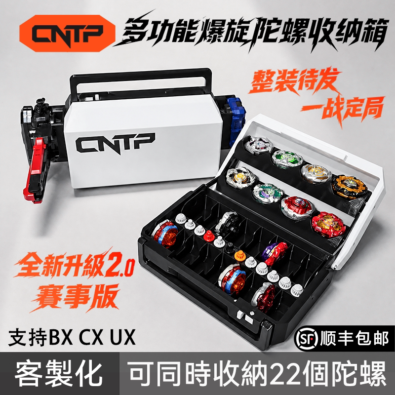 适合收纳Beyblade X 专用霸旋陀螺X陀螺轴心配件收纳箱比赛战斗盒